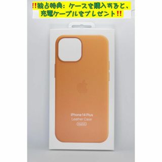 新品純正互換品-iPhone14Plusレザーケース- ゴールデンブラウン-金茶(iPhoneケース)