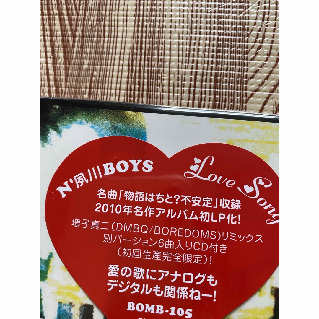 N'夙川BOYS (ンしゅくがわボーイズ) LOVE SONG LP+CD エンタメ/ホビーのCD(ポップス/ロック(邦楽))の商品写真