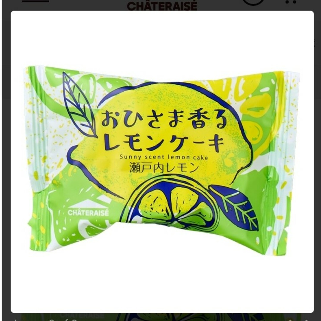 シャトレーゼ　おひさま香るストロベリーケーキ&レモンケーキ8個 食品/飲料/酒の食品(菓子/デザート)の商品写真