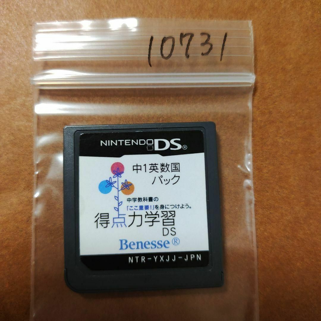 ニンテンドーDS(ニンテンドーDS)の得点力学習DS 中1英数国パック エンタメ/ホビーのゲームソフト/ゲーム機本体(携帯用ゲームソフト)の商品写真