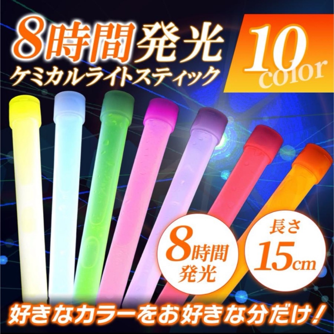 個包装 サイリウム ペンライト 6本 赤 黄 水色 エンタメ/ホビーのエンタメ その他(その他)の商品写真