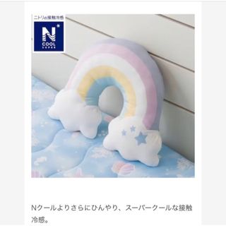 ニトリ(ニトリ)の新品未使用　ニトリ　Nクールスーパー　もちもち首まくらクッション　ネックピロー(枕)