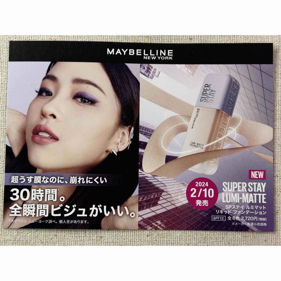 MAYBELLINE(メイベリン)のメイベリン SPステイ ルミマットリキッドファンデーション N20 コスメ/美容のベースメイク/化粧品(ファンデーション)の商品写真