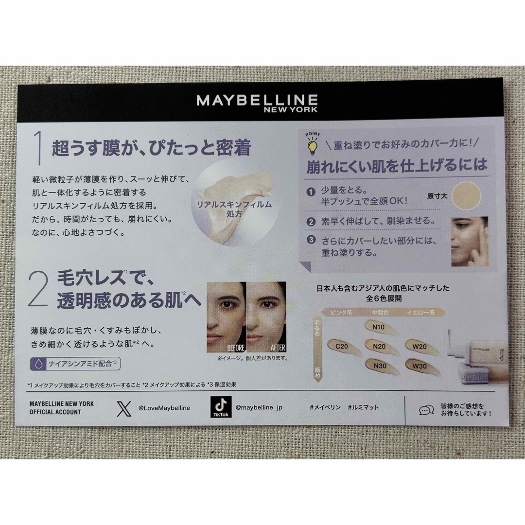 MAYBELLINE(メイベリン)のメイベリン SPステイ ルミマットリキッドファンデーション N20 コスメ/美容のベースメイク/化粧品(ファンデーション)の商品写真