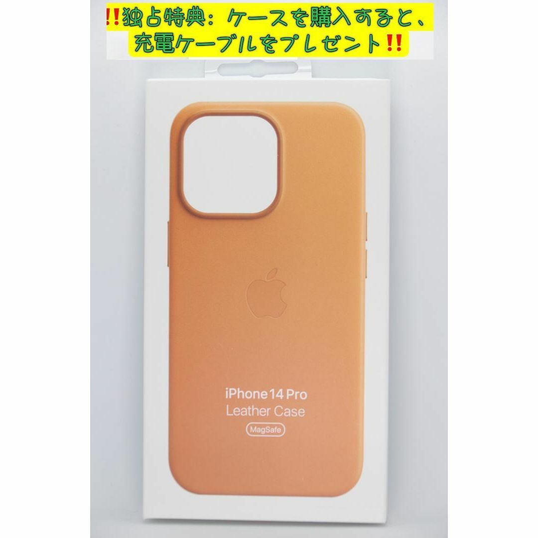 新品-純正互換品-iPhone14Proレザーケース- ゴールデンブラウン-金茶 スマホ/家電/カメラのスマホアクセサリー(iPhoneケース)の商品写真