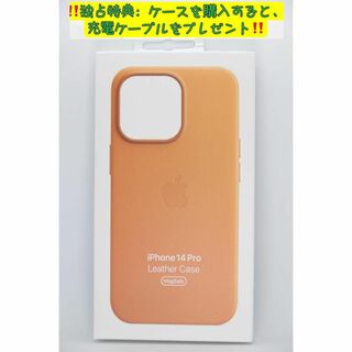 新品-純正互換品-iPhone14Proレザーケース- ゴールデンブラウン-金茶(iPhoneケース)