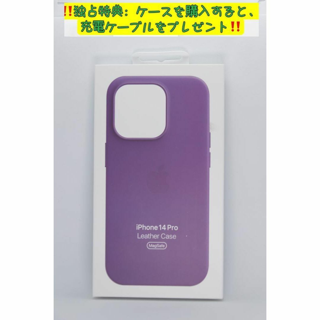 新品純正互換品-iPhone14Proレザーケース-ディープ バイオレット濃い紫 スマホ/家電/カメラのスマホアクセサリー(iPhoneケース)の商品写真