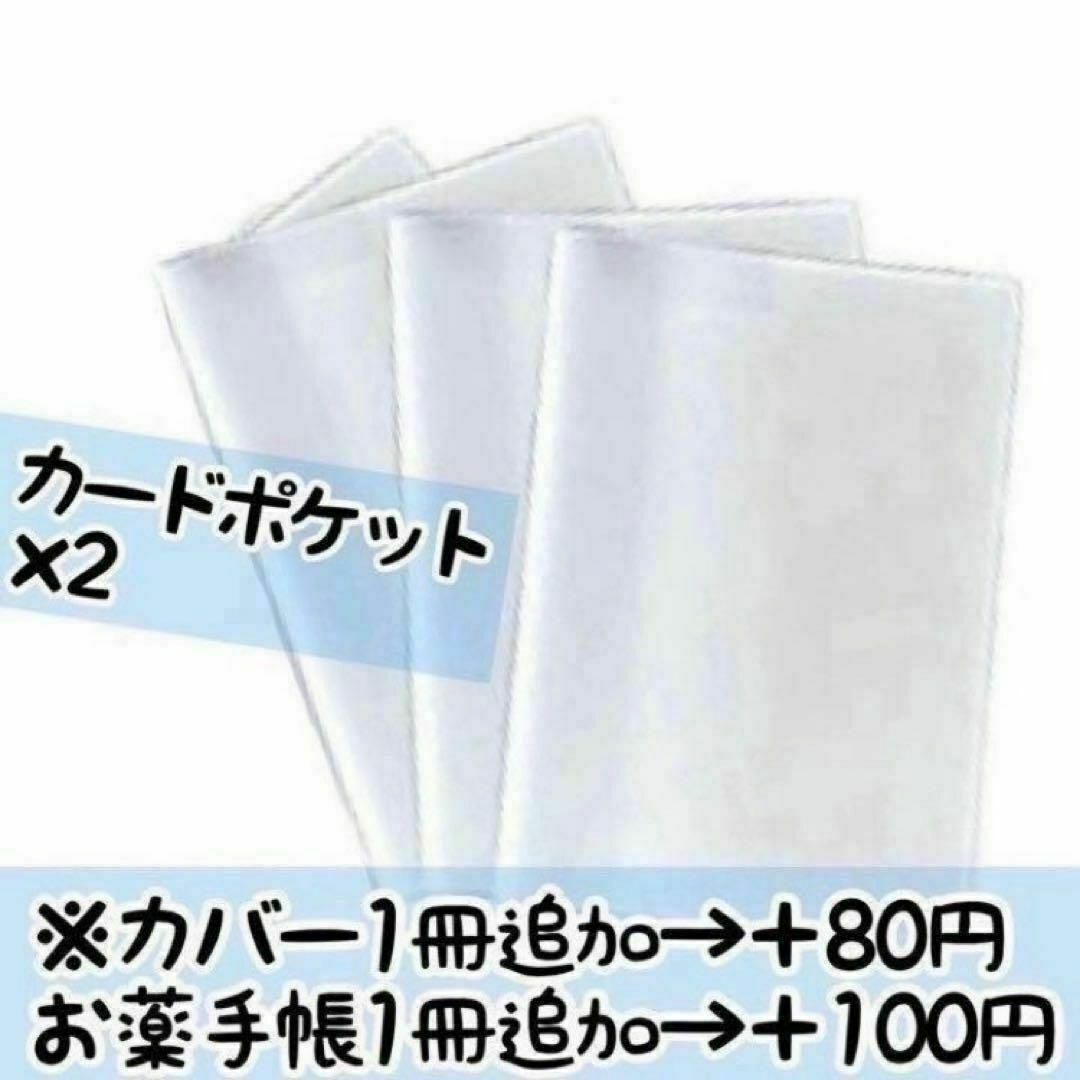 お薬手帳4冊　5月のサービス品 インテリア/住まい/日用品の文房具(ノート/メモ帳/ふせん)の商品写真