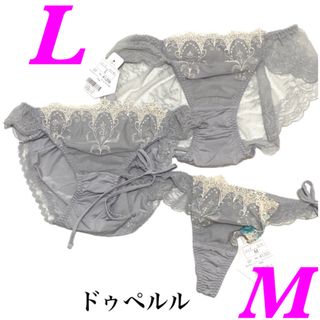 3枚セット ドゥペルル フルバック Tバック バックレース M L(ショーツ)