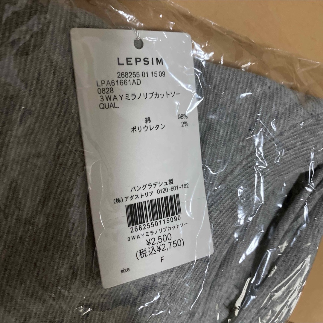 LEPSIM(レプシィム)の新品　3WAYミラノリブカットソー レディースのトップス(カットソー(長袖/七分))の商品写真