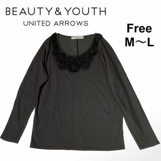 ビューティアンドユースユナイテッドアローズ(BEAUTY&YOUTH UNITED ARROWS)の【春秋】ユナイテッドアローズ★Uネック　長袖シャツ　ロンT　グレー　M　L(Tシャツ(長袖/七分))