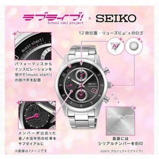 セイコー(SEIKO)の【新品未使用・限定】ラブライブ 900本限定腕時計 μ's シルバー 付属品完備(腕時計)