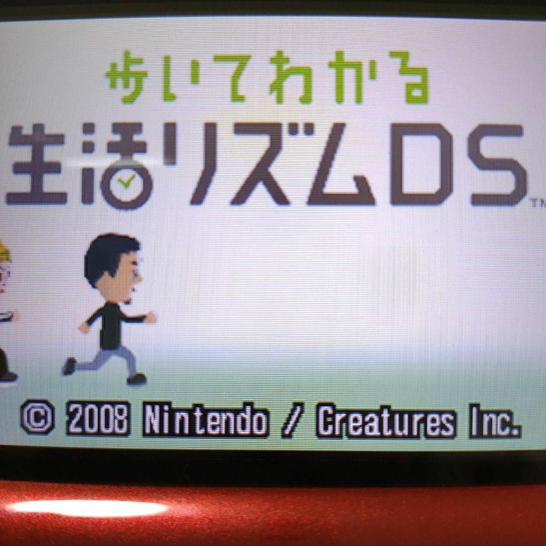 ニンテンドーDS(ニンテンドーDS)の歩いてわかる 生活リズムDS エンタメ/ホビーのゲームソフト/ゲーム機本体(携帯用ゲームソフト)の商品写真