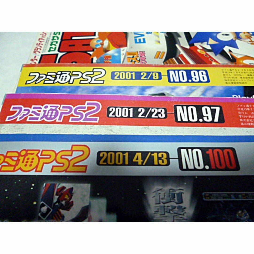 ゲーム雑誌バラ売り ファミ通 ファミ通PS2 SATURNFAN など22冊の