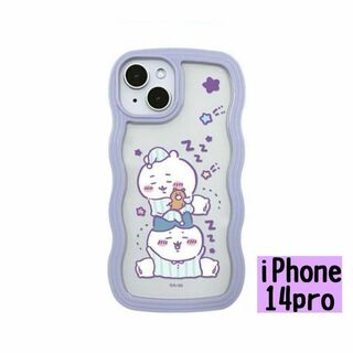 チイカワ(ちいかわ)のパープル　ちいかわ　iPhone 14pro スマホケース　韓国限定　新品レア(キャラクターグッズ)