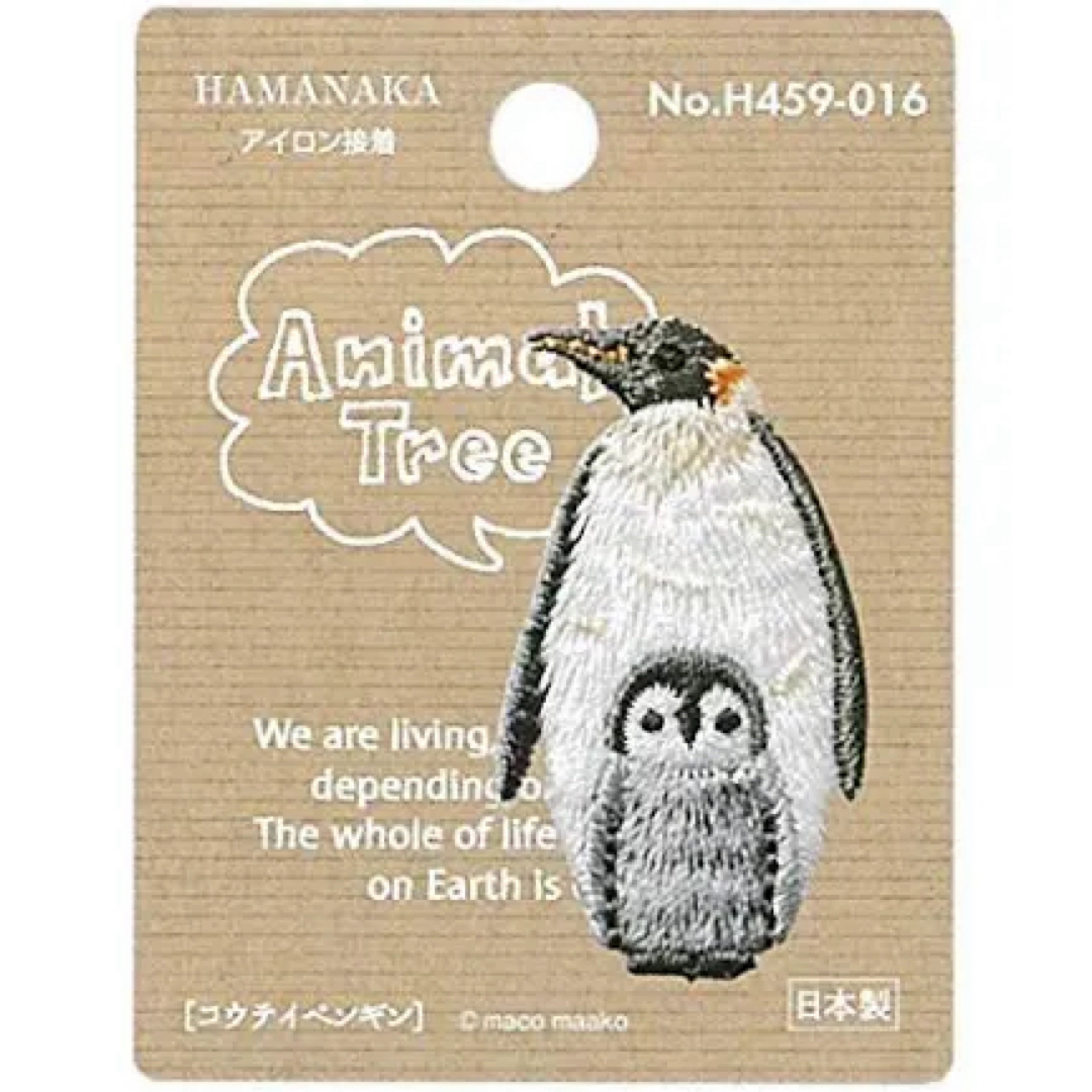 ハマナカ　アイロンワッペン　動物　13枚セットおまけ ハンドメイドの素材/材料(その他)の商品写真