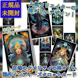 ✨神々しいまでの美しさ！✨まるでミュシャが製作したような美麗なタロットカード(その他)