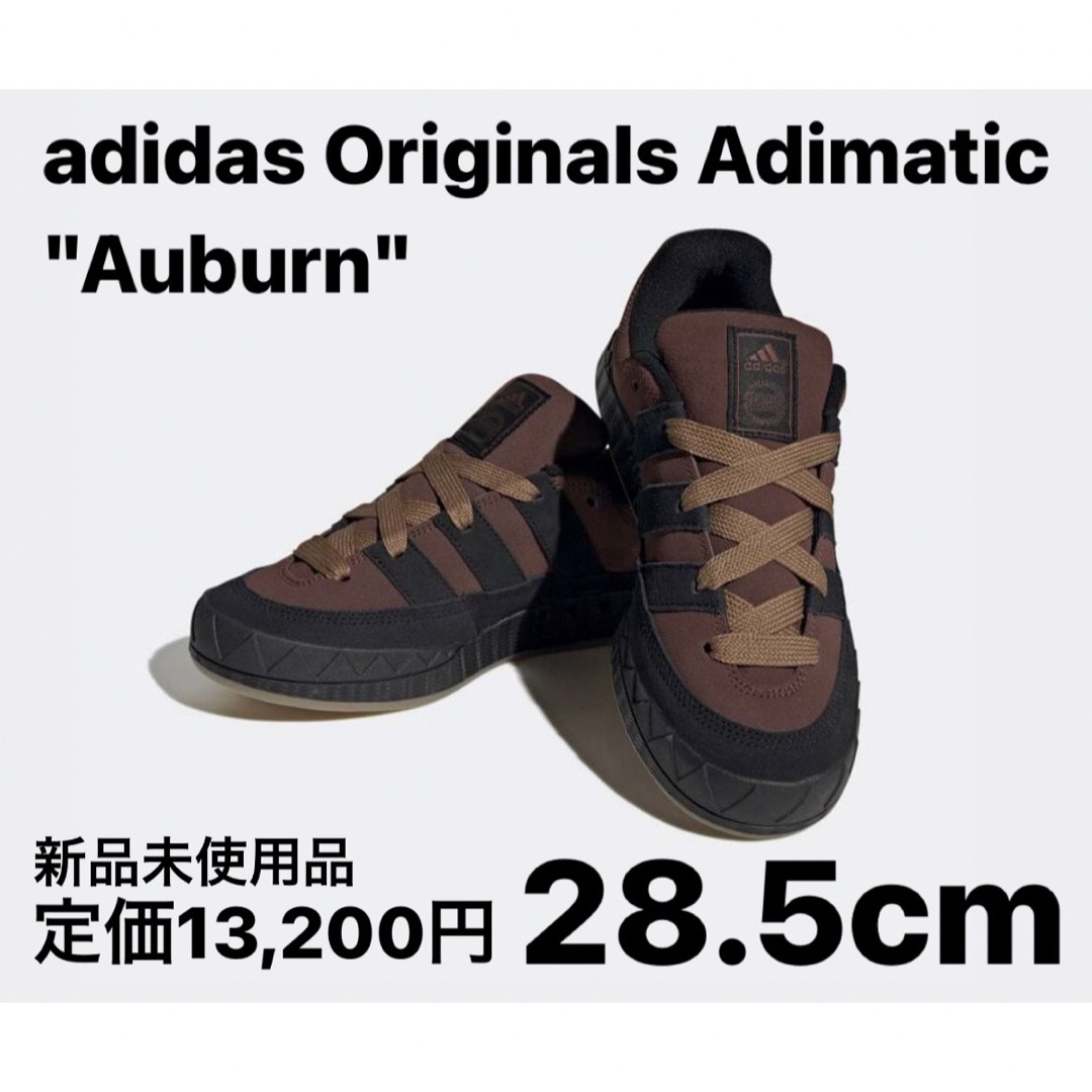 adidas(アディダス)のadidas Originals Adimatic "Auburn" 28.5 メンズの靴/シューズ(スニーカー)の商品写真