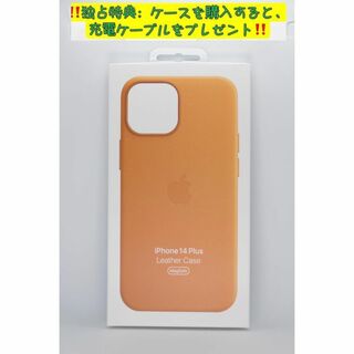新品純正互換品-iPhone14Plusレザーケース- ゴールデンブラウン-金茶(iPhoneケース)