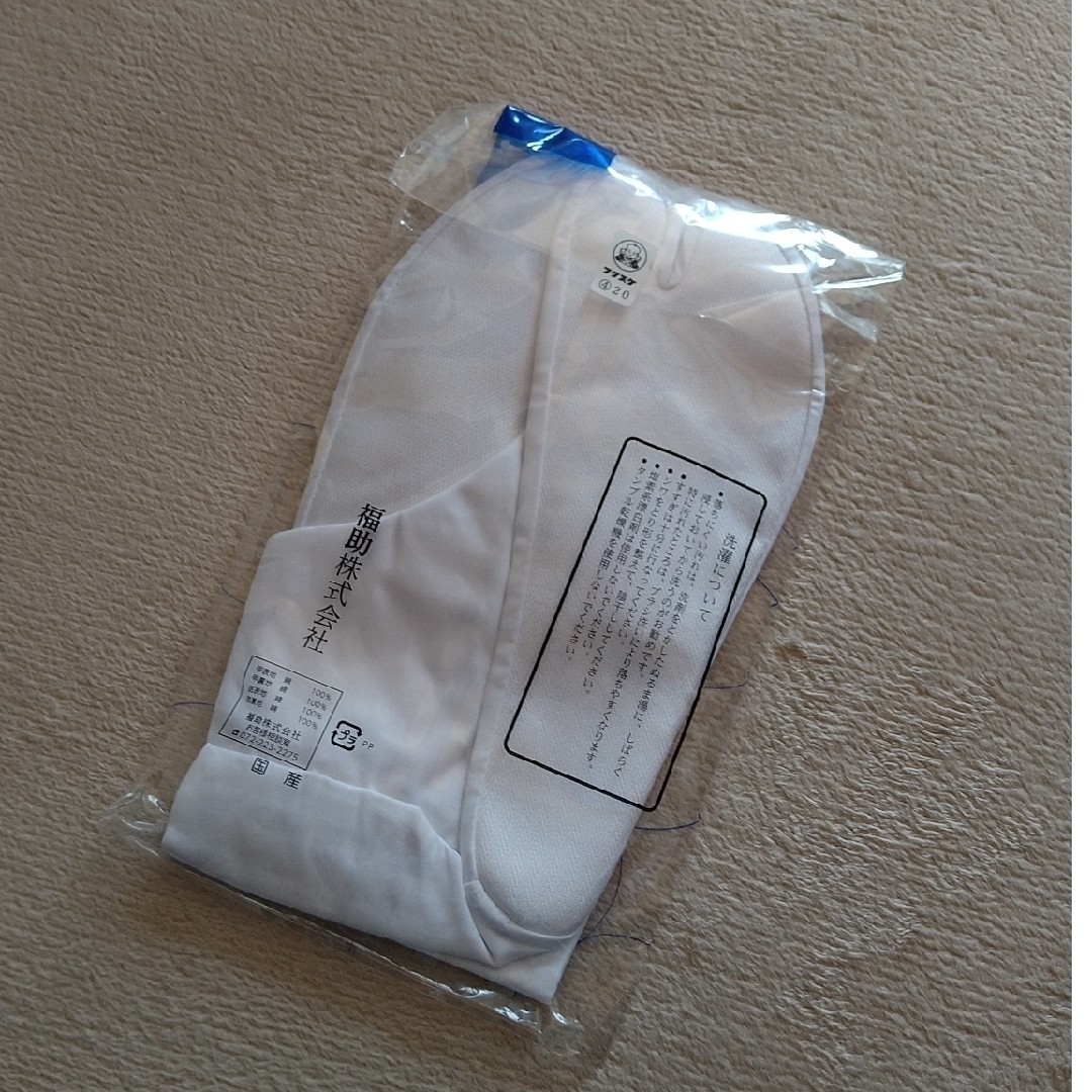 新品　足袋　26センチ メンズの水着/浴衣(和装小物)の商品写真