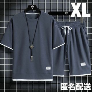 メンズ　XL　ルームウェア　スウェット　部屋着　上下　セットアップ　グレー(スウェット)