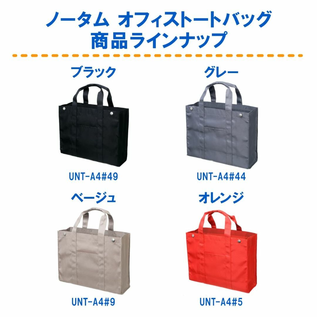 【色: ブラック】[サクラクレパス] ミーティングバッグ ノータム オフィストー レディースのバッグ(その他)の商品写真