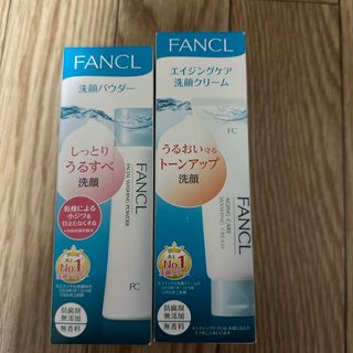 ファンケル(FANCL)のファンケル 洗顔パウダー 50gとエイジングケア洗顔クリーム90g2点セット(洗顔料)