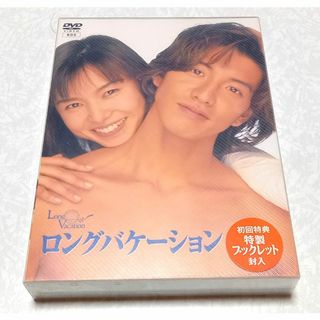 新品未開封 ロングバケーション DVD-BOX 木村拓哉 山口智子 名作ドラマ(TVドラマ)