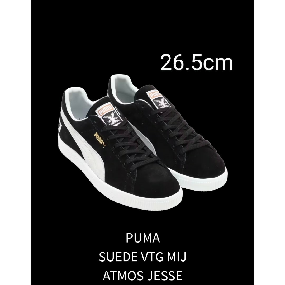 PUMA(プーマ)のPUMA SUEDE VTG MIJ atmos JESSE　 26.5cm メンズの靴/シューズ(スニーカー)の商品写真