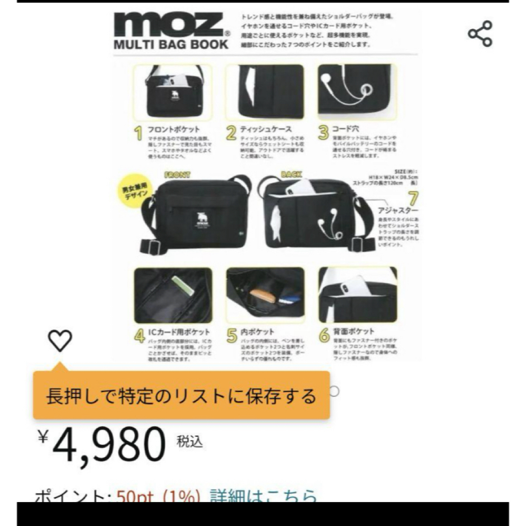 moz(モズ)のmoz　モズ　ショルダーバック　ボディバック　 レディースのバッグ(ショルダーバッグ)の商品写真