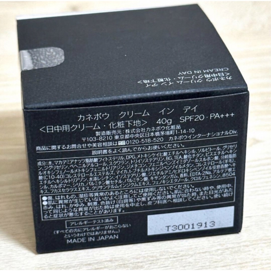 新品　カネボウ　クリーム　イン　デイ 40g   コスメ/美容のスキンケア/基礎化粧品(フェイスクリーム)の商品写真