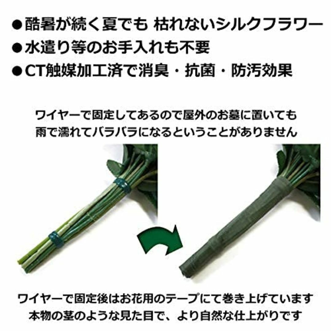 山久 造花 仏花 グラジオラス と トルコキキョウ の花束 一対 約43cm お その他のその他(その他)の商品写真