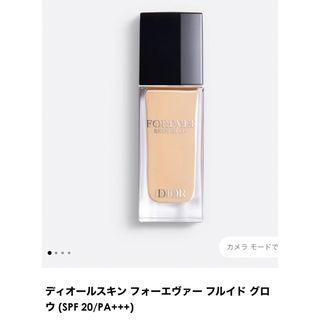 ディオール(Dior)の【新品未使用】ディオールスキン フォーエヴァー フルイド グロウ  1N(ファンデーション)