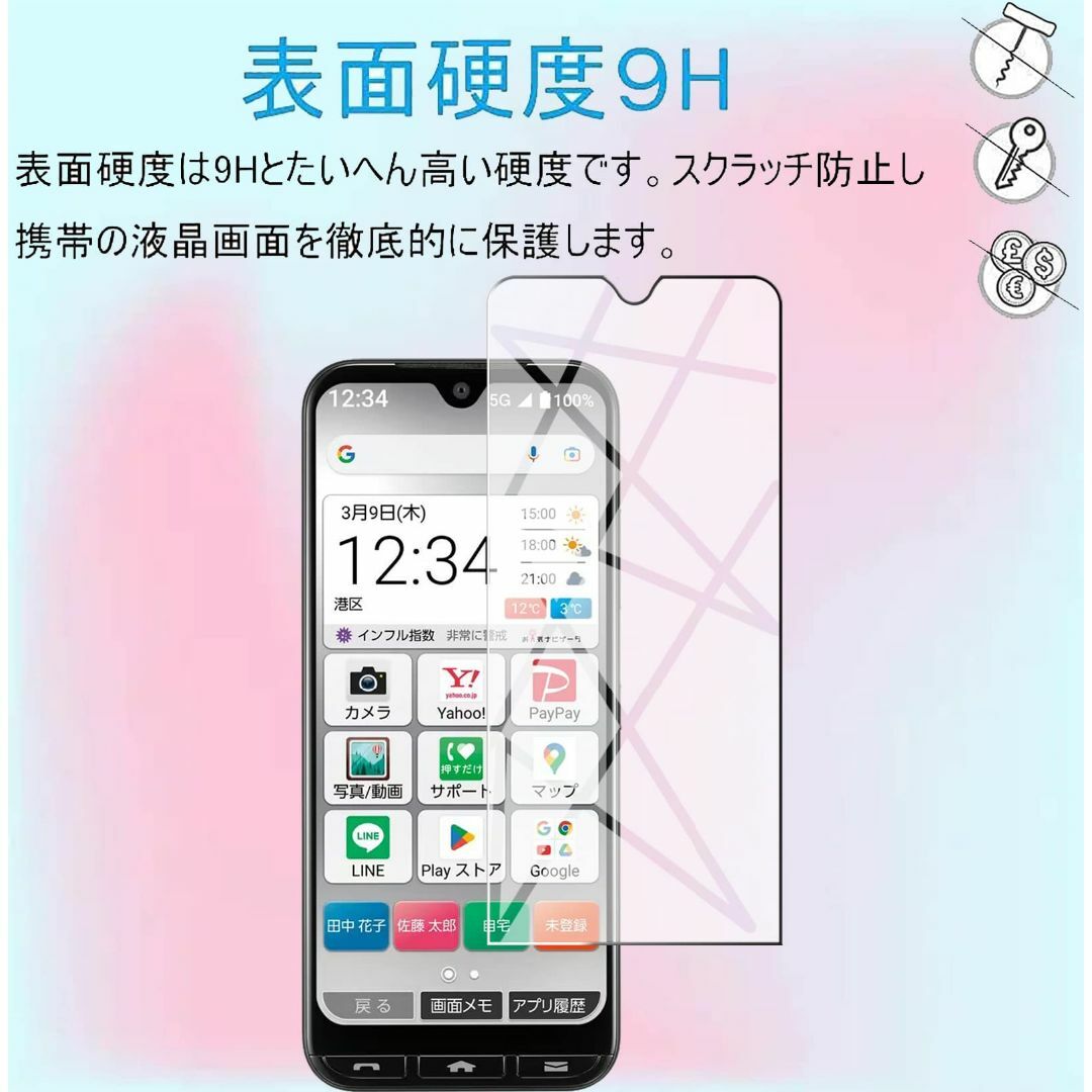 【人気商品】FOR 京セラ かんたんスマホ3 A205KC/ KY-51B 用の スマホ/家電/カメラのスマホアクセサリー(その他)の商品写真