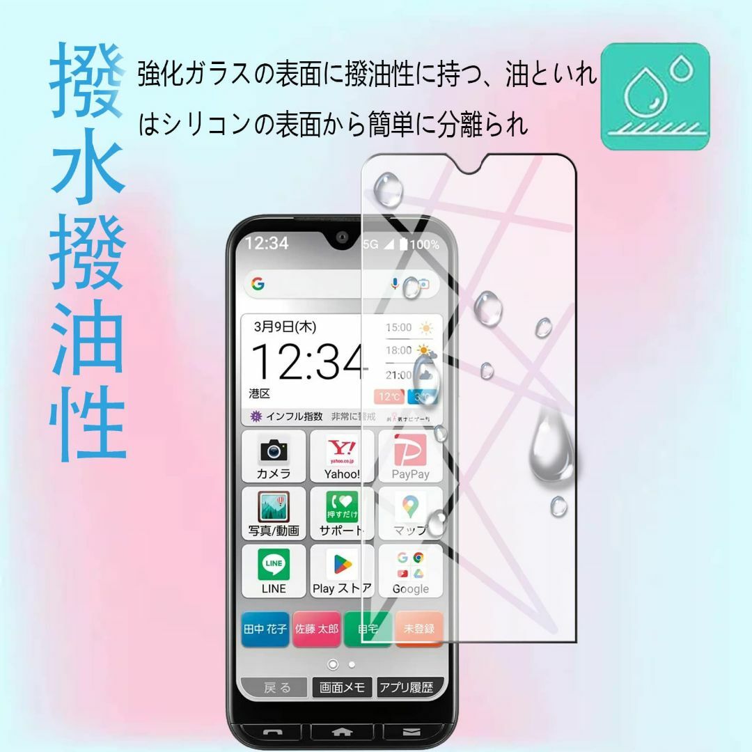 【人気商品】FOR 京セラ かんたんスマホ3 A205KC/ KY-51B 用の スマホ/家電/カメラのスマホアクセサリー(その他)の商品写真