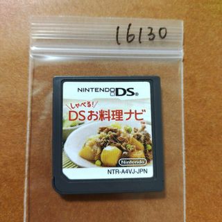 ニンテンドーDS(ニンテンドーDS)のしゃべる!DSお料理ナビ(携帯用ゲームソフト)