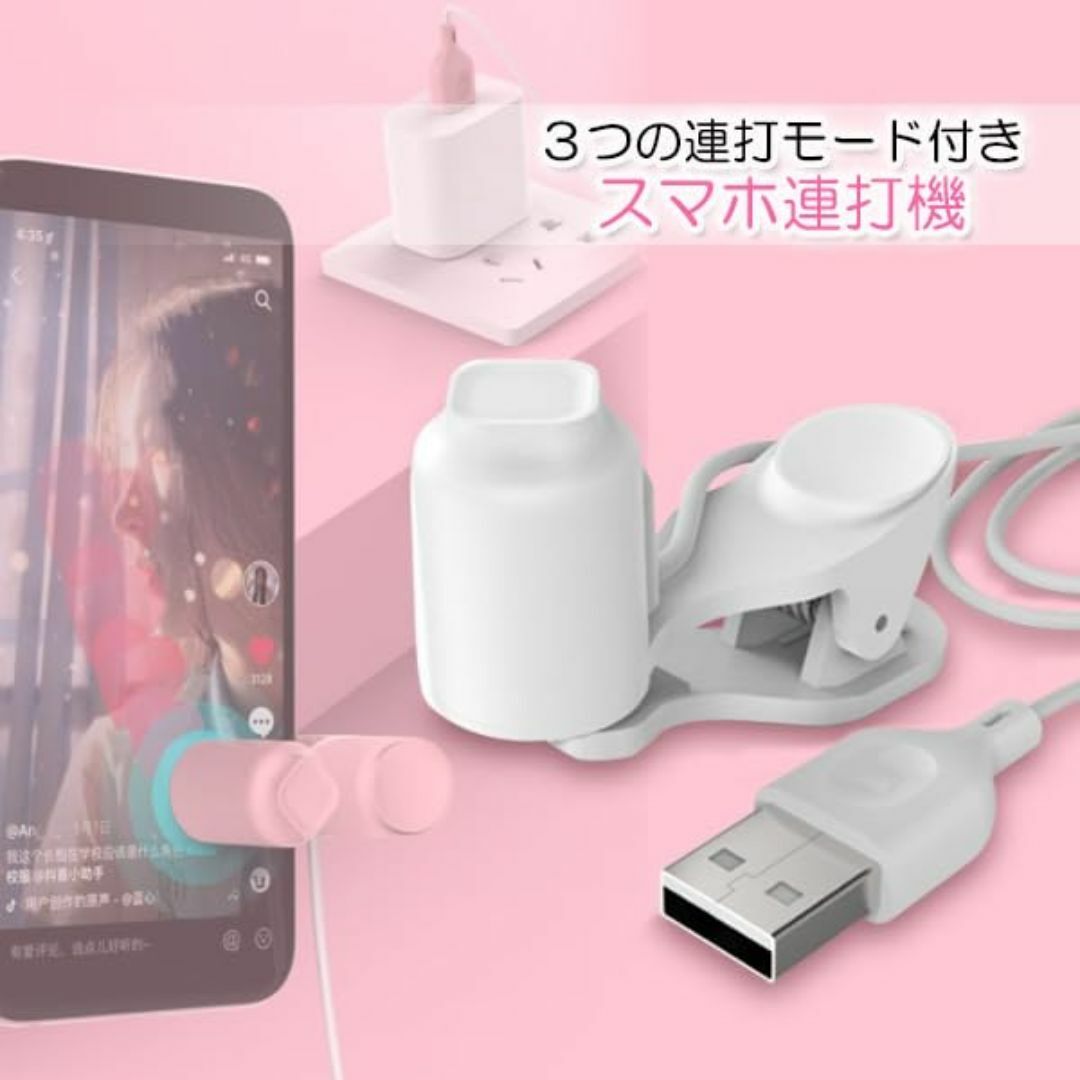 【在庫処分】Remarks Japan スマホ 連打機 自動 タップ 速度調整  スマホ/家電/カメラのスマホアクセサリー(その他)の商品写真