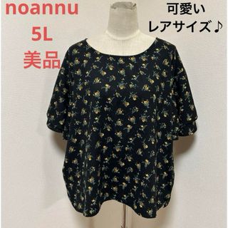 noannu 5L 袖フリル　フラワー　トップス(カットソー(半袖/袖なし))