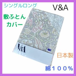 ◆新品◆　VA　敷きふとんカバー　No.５６(シーツ/カバー)