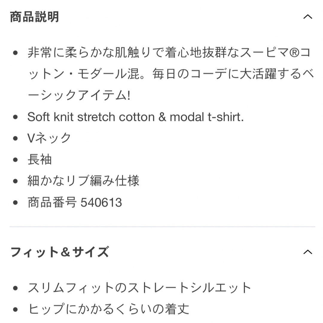 GAP(ギャップ)のモダンVネックTシャツ レディースのトップス(カットソー(長袖/七分))の商品写真