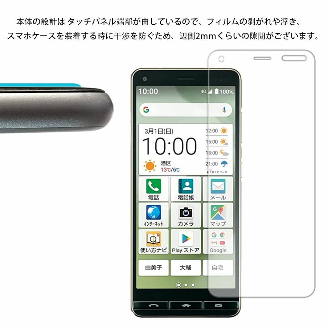 【人気商品】2枚セットHKKAIS 日本製硝子採用 かんたんスマホ2 A001K スマホ/家電/カメラのスマホアクセサリー(その他)の商品写真