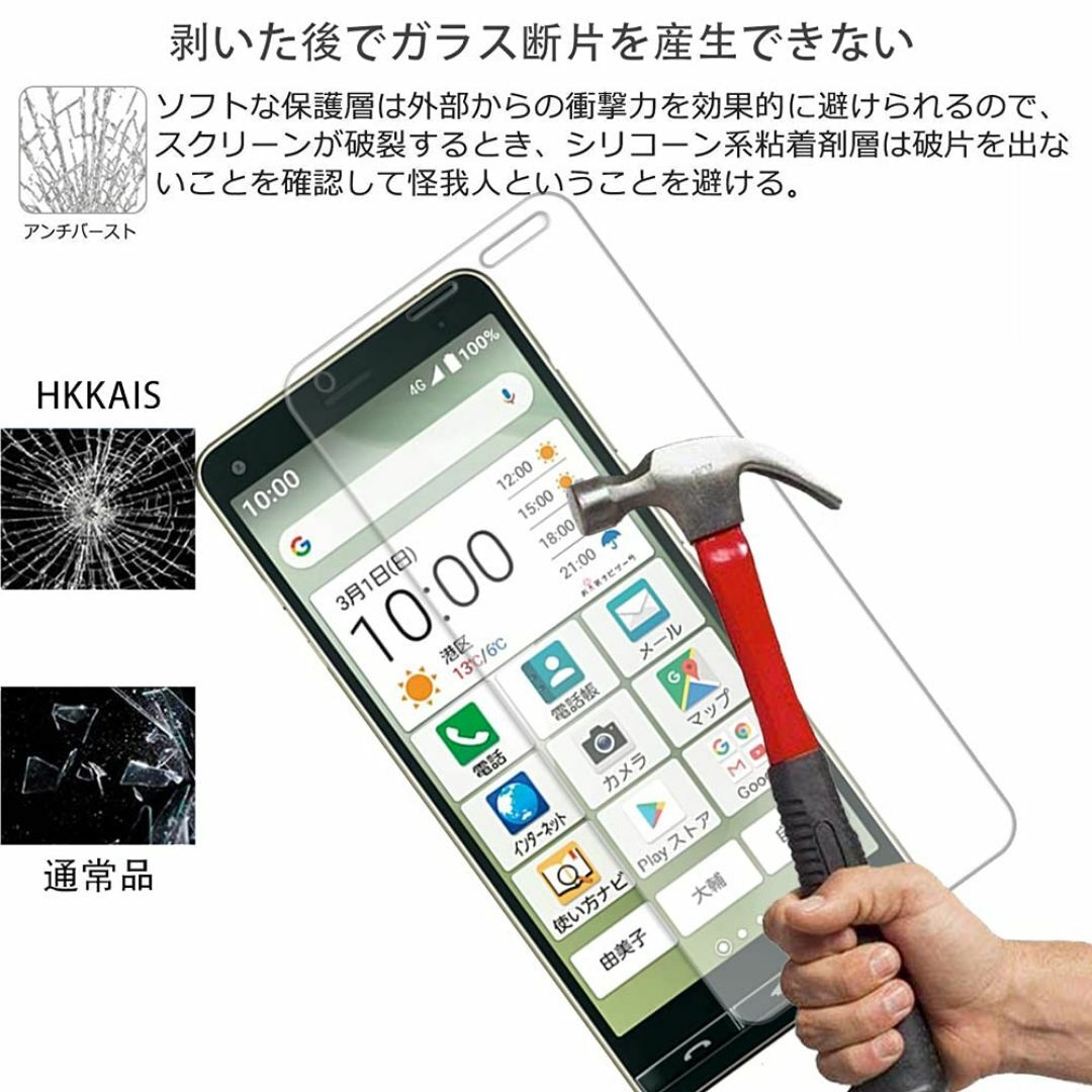 【人気商品】2枚セットHKKAIS 日本製硝子採用 かんたんスマホ2 A001K スマホ/家電/カメラのスマホアクセサリー(その他)の商品写真