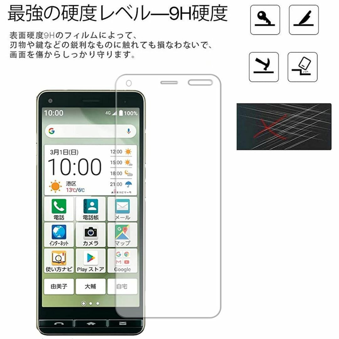 【人気商品】2枚セットHKKAIS 日本製硝子採用 かんたんスマホ2 A001K スマホ/家電/カメラのスマホアクセサリー(その他)の商品写真