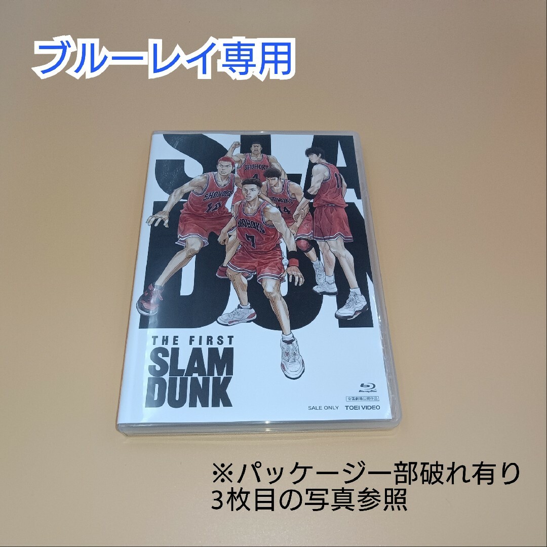 映画『THE　FIRST　SLAM　DUNK』STANDARD　EDITION… エンタメ/ホビーのDVD/ブルーレイ(アニメ)の商品写真