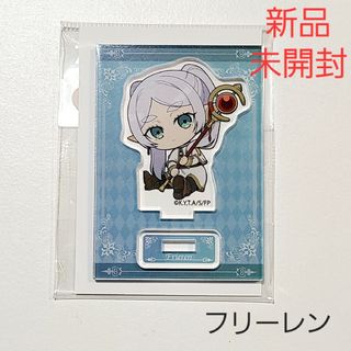 【新品】葬送のフリーレン ぎゅぎゅっと ミニスタンド アクスタ フリーレン 1(キャラクターグッズ)