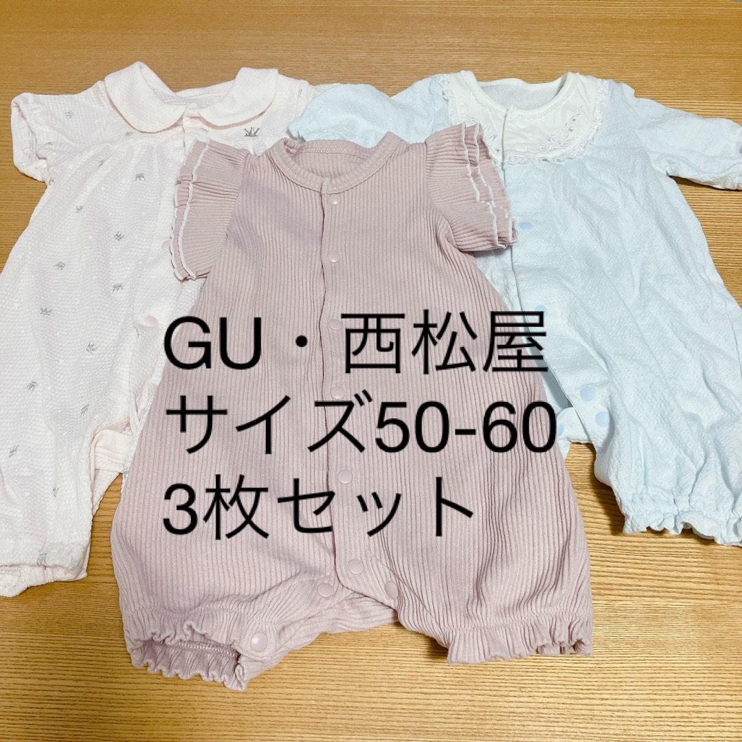 GU(ジーユー)のGU 西松屋 カバーオール 50 60 女の子 3枚セット キッズ/ベビー/マタニティのベビー服(~85cm)(ロンパース)の商品写真