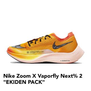 ナイキ(NIKE)のNIKEヴェイパーフライネクスト%2(スニーカー)