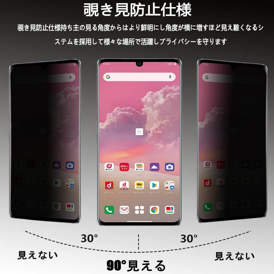 【特価商品】For LG VELVET L-52A フィルム 覗き見防止 Ann スマホ/家電/カメラのスマホアクセサリー(その他)の商品写真