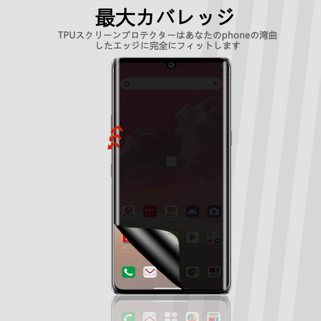 【特価商品】For LG VELVET L-52A フィルム 覗き見防止 Ann スマホ/家電/カメラのスマホアクセサリー(その他)の商品写真