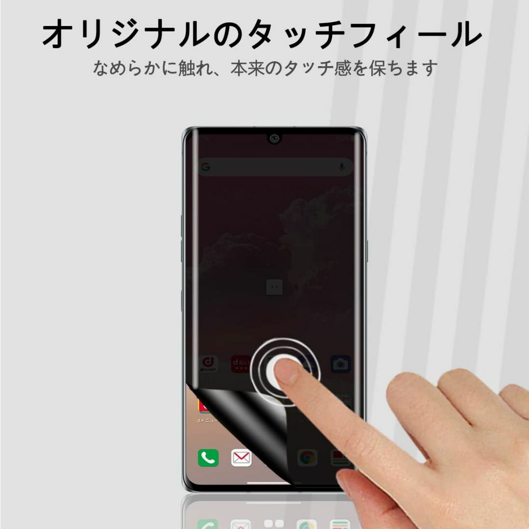 【特価商品】For LG VELVET L-52A フィルム 覗き見防止 Ann スマホ/家電/カメラのスマホアクセサリー(その他)の商品写真